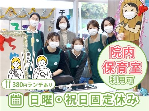 医療法人社団恵生会の求人・転職情報