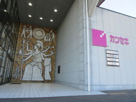 株式会社カンセキの求人・転職情報