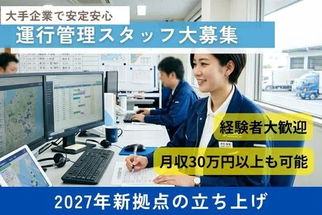 株式会社LNJ神戸の求人・転職情報