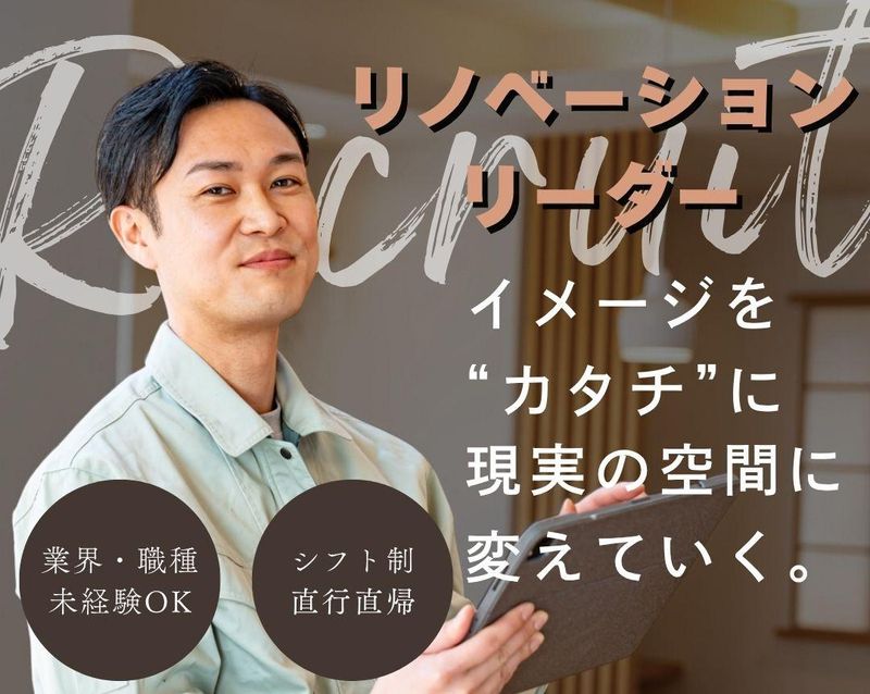 株式会社エルアンドシーコーポレーションの求人・転職情報
