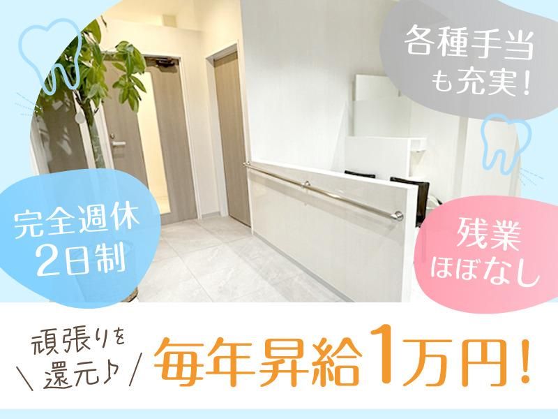 医療法人社団向鶴会の求人・転職情報