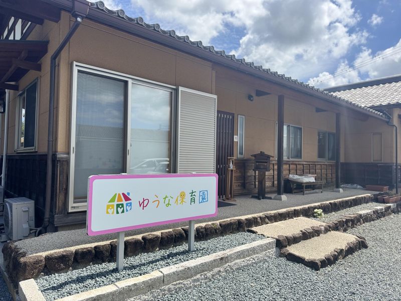 ゆうな保育園のアルバイト・バイト求人情報-05