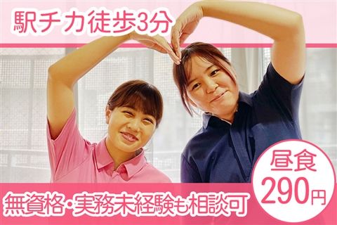 社会福祉法人春光福祉会の求人・転職情報