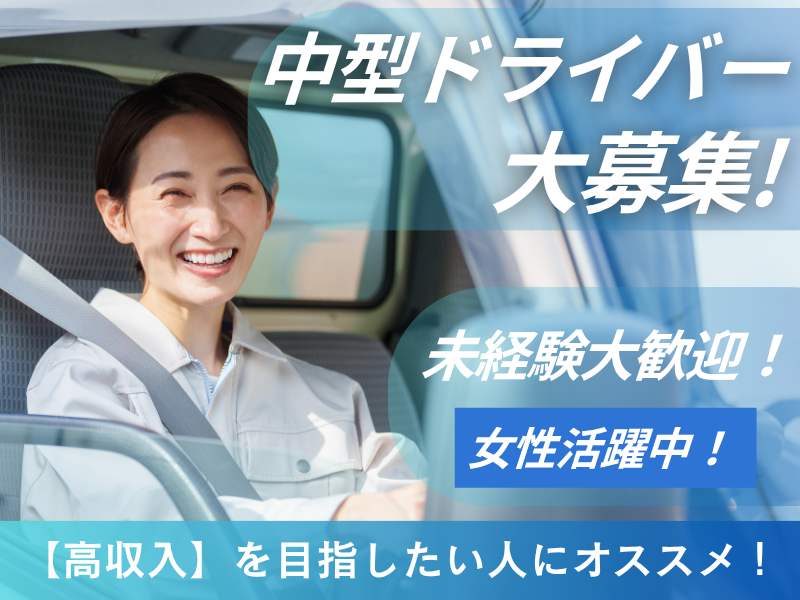 物流企画株式会社の求人・転職情報
