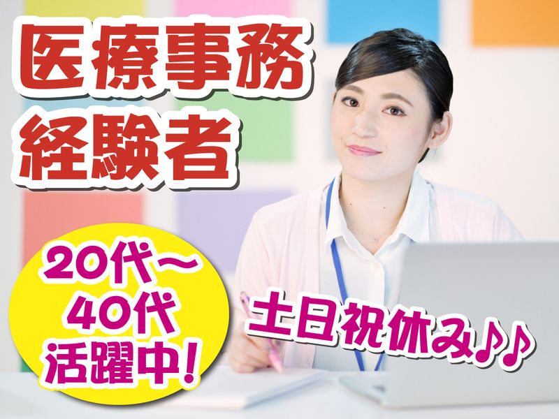 ジャーナルスタッフ株式会社 高崎オフィスのアルバイト・バイト求人情報-43