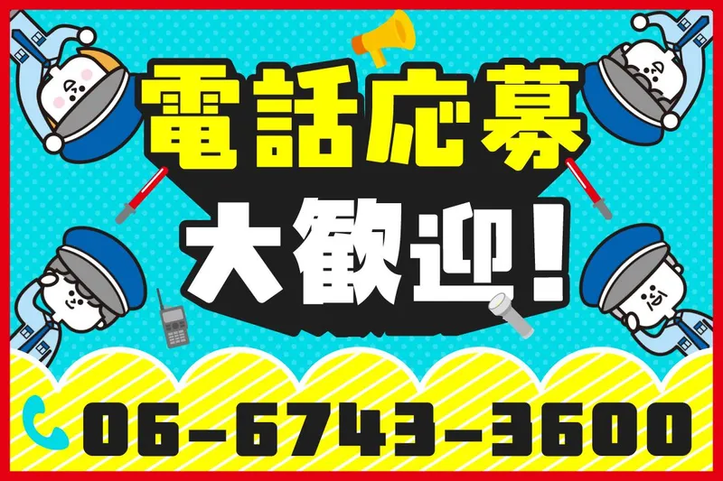 株式会社DAIMON　工事現場のアルバイト・バイト求人情報-06