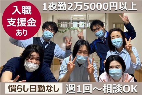 特別養護老人ホーム ロングステージKOBE岡本のアルバイト・バイト求人情報-38
