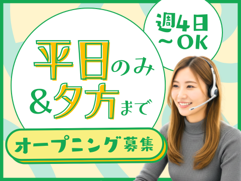 アルティウスリンク/1260406330のアルバイト・バイト求人情報-01