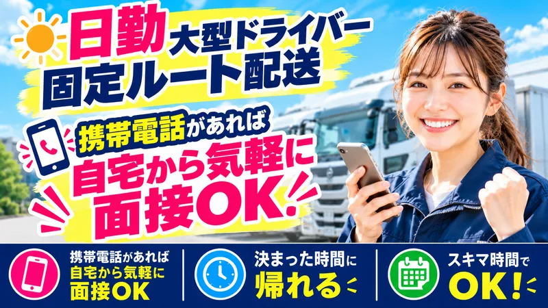 株式会社ケイロジ　千葉営業所