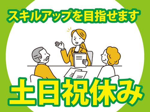 株式会社ゆあスタッフ(直接雇用)の求人・転職情報