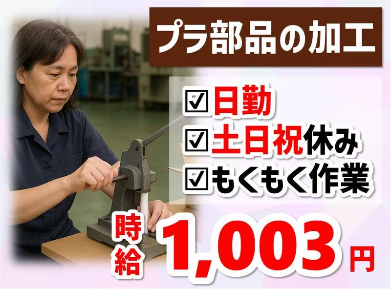 株式会社NCIの派遣求人情報