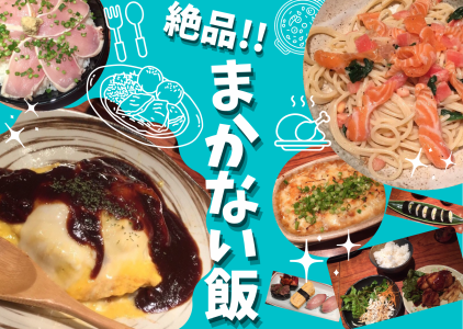 海ZAWAのアルバイト・バイト求人情報-02