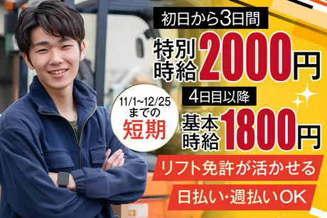 株式会社アバンザのアルバイト・バイト求人情報