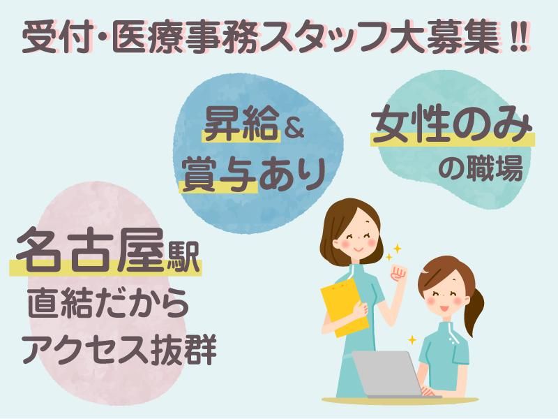 医療法人成田育成会の求人・転職情報