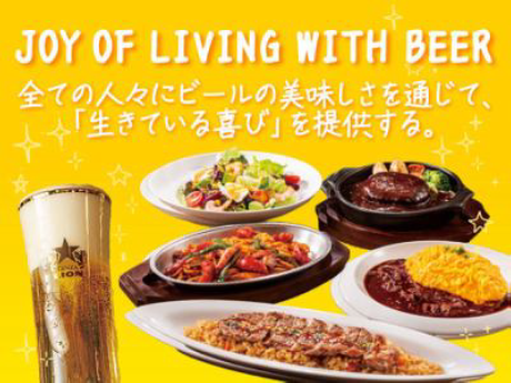 株式会社サッポロライオン