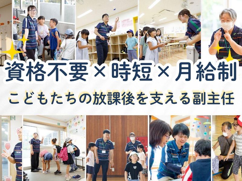 株式会社明日葉の求人・転職情報