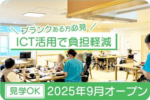 社会福祉法人陵風会の求人・転職情報