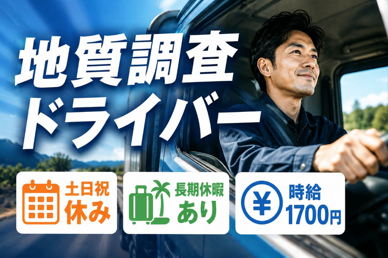 アイスタッフ株式会社