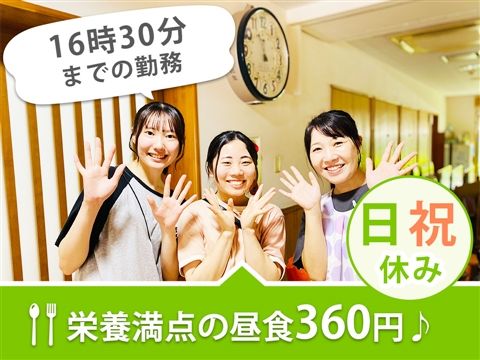 児童発達支援センターほうあんふじのアルバイト・バイト求人情報-16