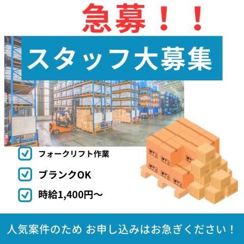 株式会社フロンティアのアルバイト・バイト求人情報-05