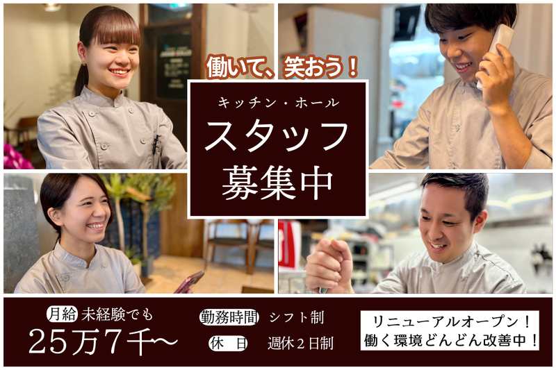フェリーチェバジル筑紫野店のアルバイト・バイト求人情報-02