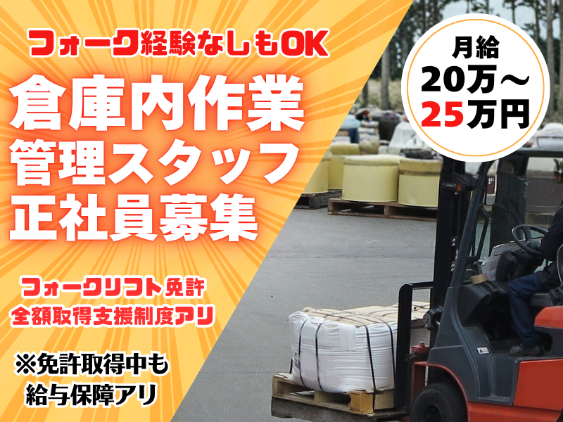 株式会社金城商会の求人・転職情報