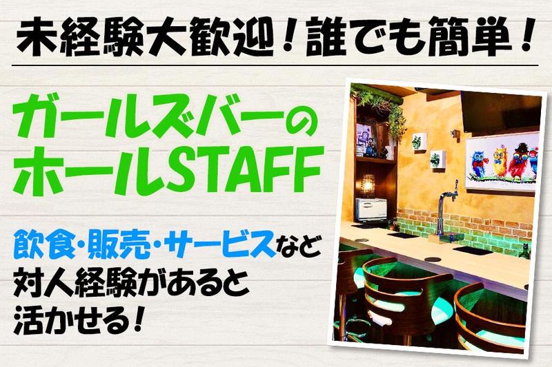 合同会社Ａｔ　Ｏｎｃｅ　Ｇｏの求人・転職情報