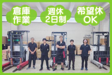 江崎商運株式会社(ja_jp)の求人・転職情報