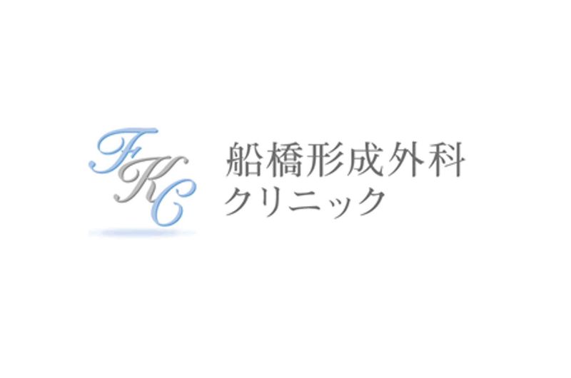 医療法人社団 船橋形成外科クリニックのアルバイト・バイト求人情報-02