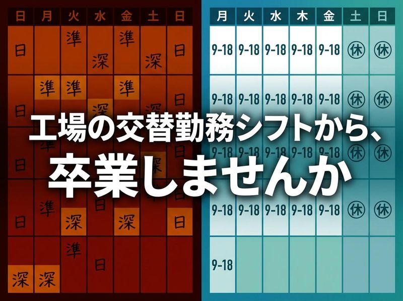東海技研株式会社の求人・転職情報