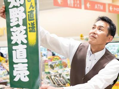 株式会社ヨークベニマル　植田店のアルバイト・バイト求人情報-04