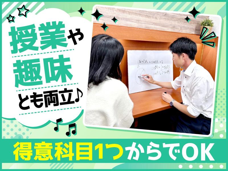 ECCベストワン 岡本校のアルバイト・バイト求人情報-02