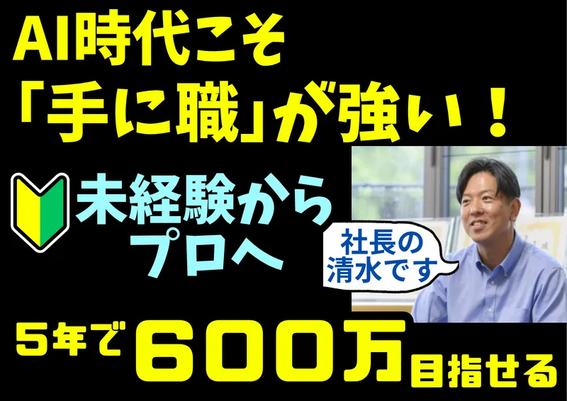 株式会社清水工務店の求人・転職情報