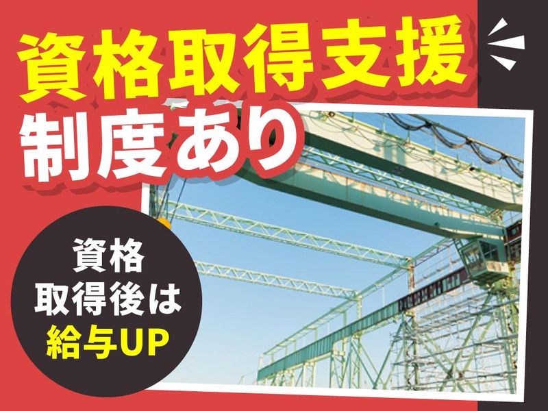 株式会社シンノウのアルバイト・バイト求人情報-02