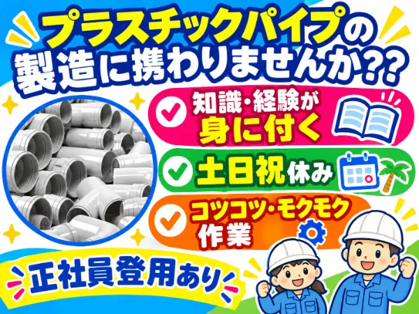 北海道ハピネス株式会社のアルバイト・バイト求人情報
