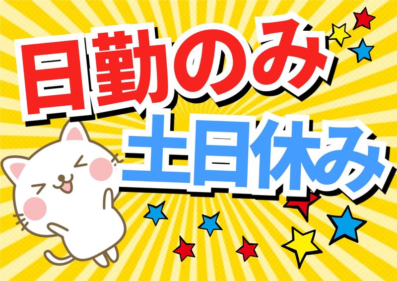 株式会社ミックコーポレーション東日本　仙台営業所のアルバイト・バイト求人情報-03