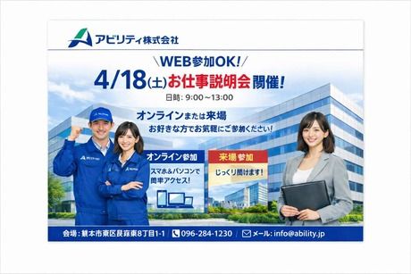 求人画像