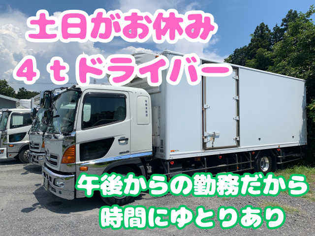 有限会社岡本配送の求人・転職情報