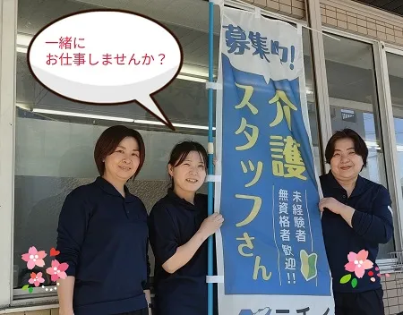 株式会社ニチイ学館のアルバイト・バイト求人情報