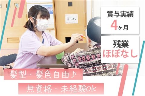 社会福祉法人大六福祉会の求人・転職情報