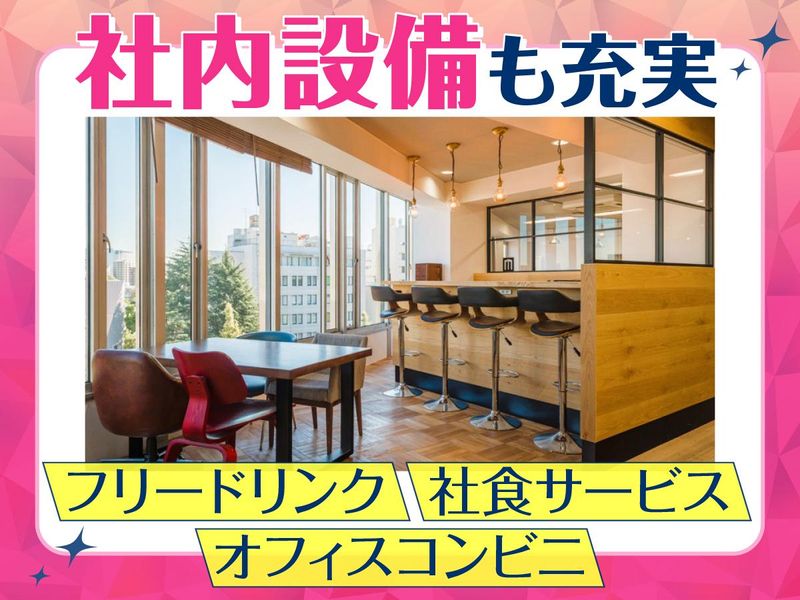 株式会社ネットネイティブのアルバイト・バイト求人情報-04