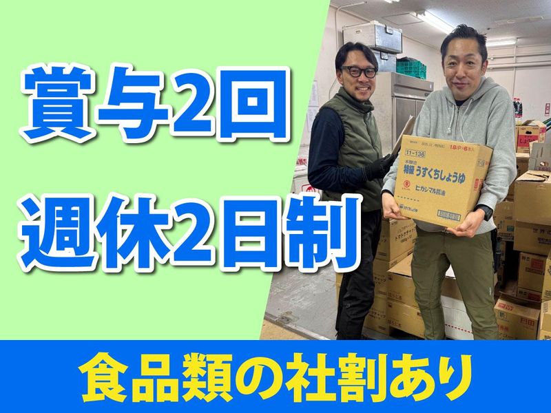 株式会社クサマ 川崎営業所(川崎北部市場内)のアルバイト・バイト求人情報-02