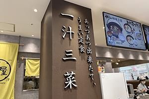 雷屋　ゆめタウンシティモール店のアルバイト・バイト求人情報-02
