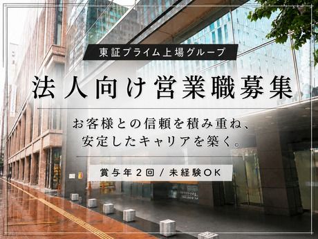 エア・ウォーター・マテリアル株式会社の求人・転職情報