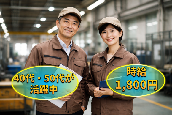 株式会社 エー・リンクの求人・転職情報