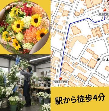 株式会社花旭の求人・転職情報