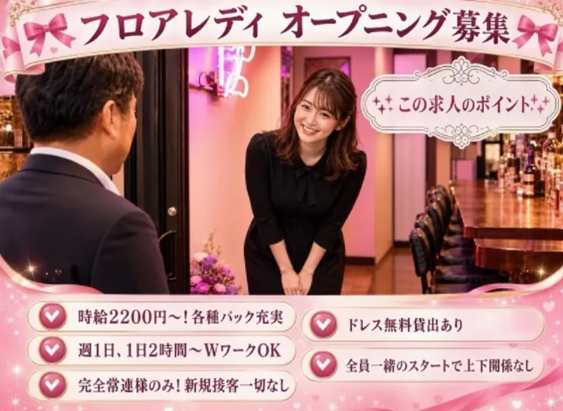 梨絵Membersのアルバイト・バイト求人情報