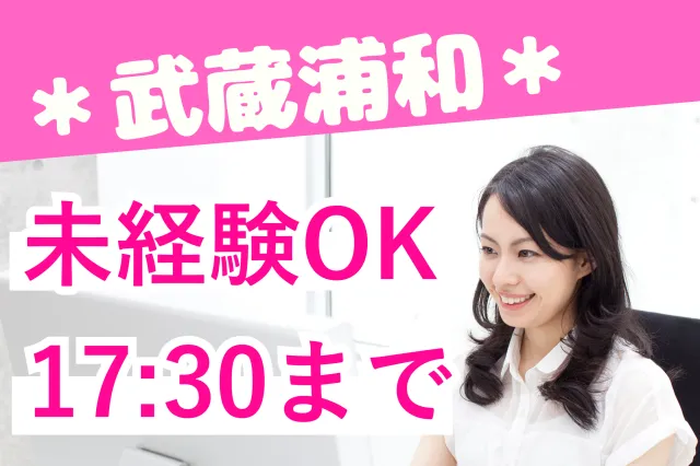 株式会社セゾンパーソナルプラスのアルバイト・バイト求人情報