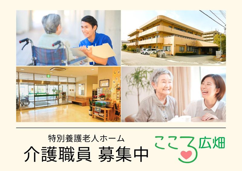 社会福祉法人　長和福祉会の求人・転職情報