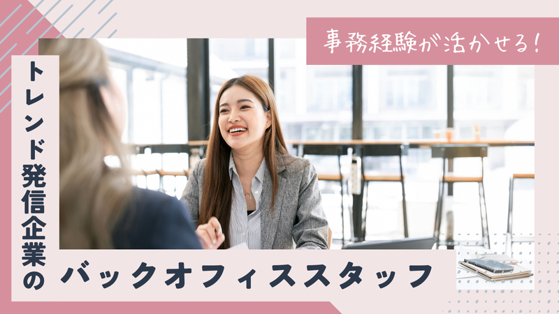 フォーカルポイント株式会社の求人・転職情報